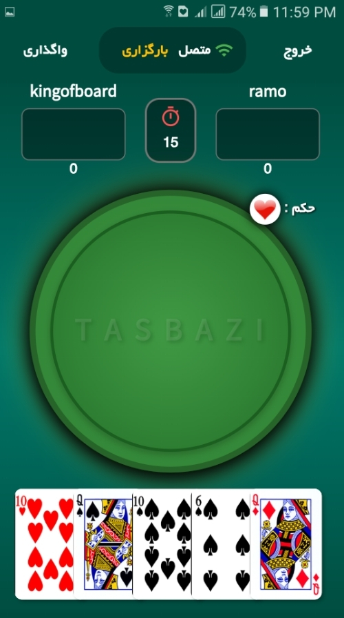 بازی آنلاین حکم